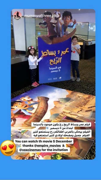 Omar and The Flying Carpet at Vox Cinemas, City Center, Mirdif